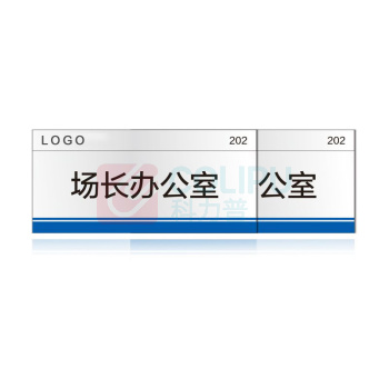 其实奇 办公室门牌 QSQ-BS-TY-031 亚克力-330*150