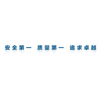 其实奇 安全标语 QSQ-BS-TY-036 雪弗板-600*600
