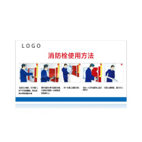 其实奇 消防栓使用方法 QSQ-BS-TY-042 亚克力-300*165