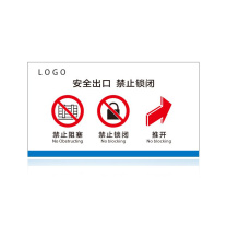 其实奇 安全出口 QSQ-BS-TY-046 亚克力-350*200