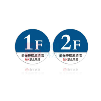 其实奇 楼层牌 QSQ-BS-TY-050 亚克力-300*300