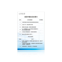 其实奇 应急处置卡 QSQ-BS-TY-052 铜版纸-148*210