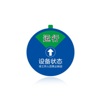 其实奇 设备状态管理牌 QSQ-BS-TY-064 亚克力-100*100