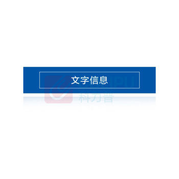 其实奇 设备开关(空开)标识 QSQ-BS-TY-066 亚克力-300*60