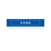 其实奇 设备开关(空开)标识 QSQ-BS-TY-066 亚克力-300*60