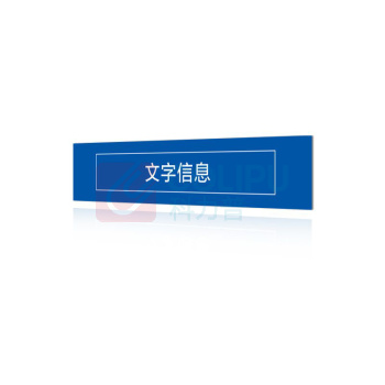 其实奇 设备开关(空开)标识 QSQ-BS-TY-066 亚克力-300*60