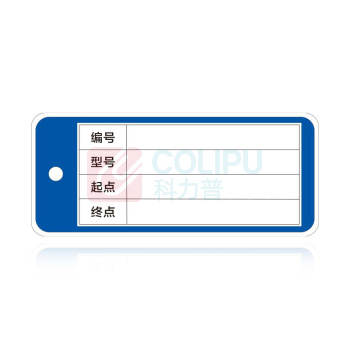 其实奇 电缆标识牌 QSQ-BS-TY-072 PVC塑料-100*43