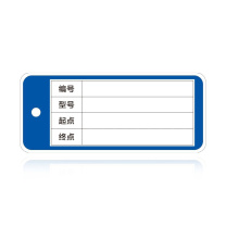 其实奇 电缆标识牌 QSQ-BS-TY-072 PVC塑料-100*43