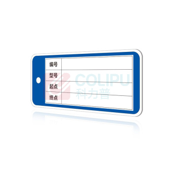 其实奇 电缆标识牌 QSQ-BS-TY-072 PVC塑料-100*43