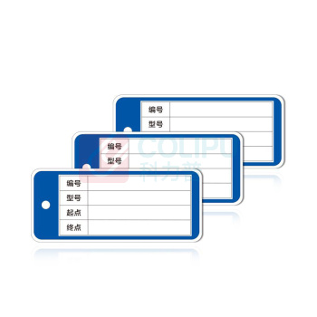 其实奇 电缆标识牌 QSQ-BS-TY-072 PVC塑料-100*43