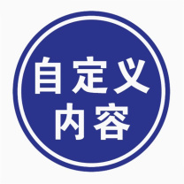 首力 交通指示牌 QJP-60 φ600mm 厚1.2mm 铝板+反光膜