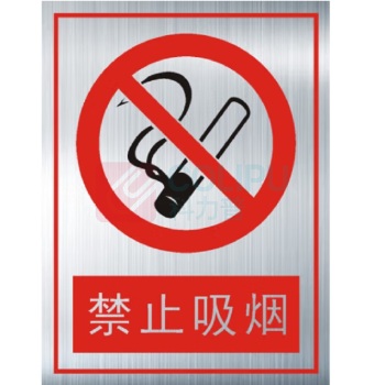 其实奇 矩形不锈钢警示牌 500*400mm 内容定制 厚度:0.8mm/含安装