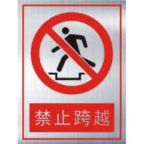 其实奇 矩形不锈钢警示牌 200*200mm 内容定制 厚度:0.8mm/含安装