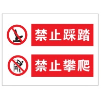 其实奇 矩形不锈钢警示牌 80*50mm 内容定制 厚度:0.8mm/含安装