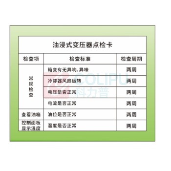 其实奇 提示卡巡检卡 内容定制 100*80mm PVC/防水防晒/带背胶撕开即可粘贴