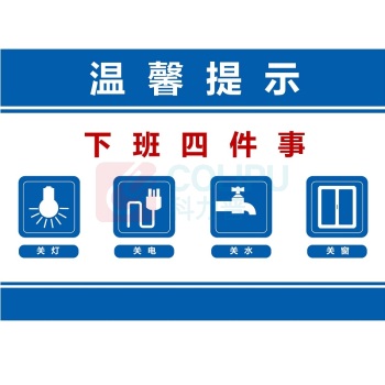 其实奇 提示卡巡检卡 内容定制 100*80mm PVC/防水防晒/带背胶撕开即可粘贴