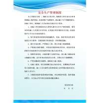 其实奇 亚克力制度标识牌 600*900mm 防水防腐/色泽光亮/印字清晰/含安装