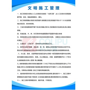 其实奇 亚克力制度标识牌 600*900mm 防水防腐/色泽光亮/印字清晰/含安装