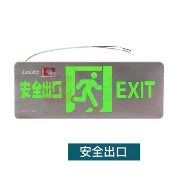劳士 消防应急疏散标志灯具(壁装单面安全出口) 安全出口 DC36V 1W LED IP67 小型 L83267