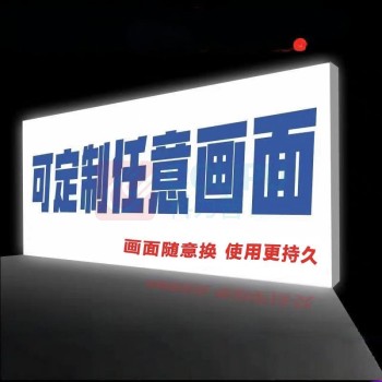 也特 单面软膜灯箱定制 1*1m 厚度8cm