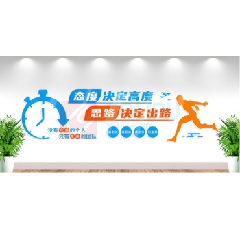 其实奇 文化墙 1.5*2米 亚克力/PVC/内容定制/现场安装