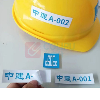 其实奇 防水不干胶标贴 297 mm × 420 mm 内容定制/PP防水