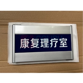 其实奇 型材丝印门牌 300*160mm 铝板烤漆丝印UV/内容定制/现场安装