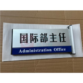 其实奇 型材丝印门牌 300*160mm 铝板烤漆丝印UV/内容定制/现场安装