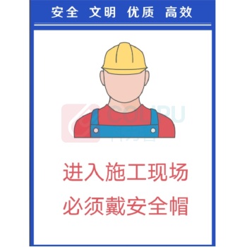 其实奇 安全佩戴展示立体说明牌墙贴 1.5*2米 亚克力/PVC/原创设计/现场安装