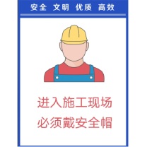 其实奇 安全佩戴展示立体说明牌墙贴 1.5*2米 亚克力/PVC/原创设计/现场安装