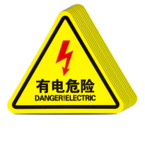 极一 警示贴 10x10cm 当心触电