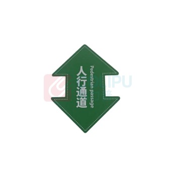 智探政物 PVC地面标识带夜光 人行通道 45*20*30cm
