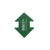 智探政物 PVC地面标识带夜光 人行通道 45*20*30cm