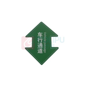 智探政物 PVC地面标识带夜光 车行通道 45*20*30cm