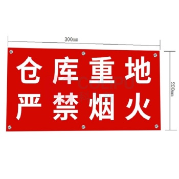 豪思克普 标识牌 矩形 平型不锈钢 300*200mm