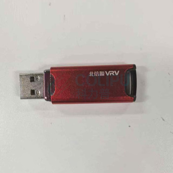 北信源 安全系统KEY v2.0