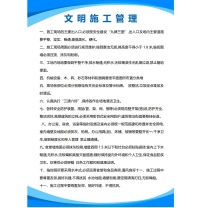 其实奇 亚克力制度标识牌 500*750mm 防水防腐/色泽光亮/印字清晰/含安装