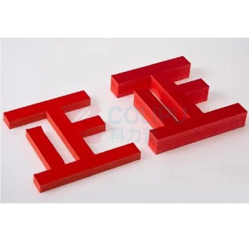 其实奇 亚克力烤漆字 5*1.5米 防水防腐/色泽光亮/印字清晰/含安装/内容定制