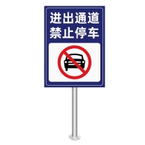 前程 标识牌临时货台标志 1000*1500mm 材质:铝板 工艺:贴反光膜 内容可定制(不含安装)