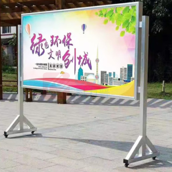 璐克斯 展板支架 安全宣传栏支架 1.2*2.4m 货期10天