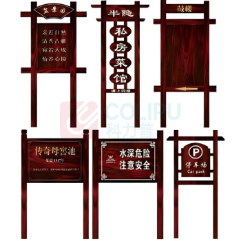 皇埔 定制 实木 指引牌 指示牌 内容画面可定制