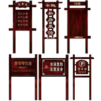 皇埔 定制 实木 指引牌 指示牌 内容画面可定制