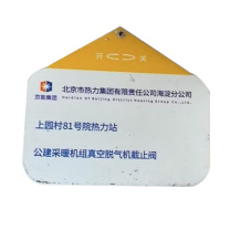 展艺 铝板标识牌 80*70mm 铝板 烤漆+UV 带20cm铅封绳