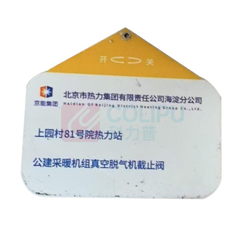 展艺 铝板标识牌 80*70mm 铝板 烤漆+UV 带20cm铅封绳