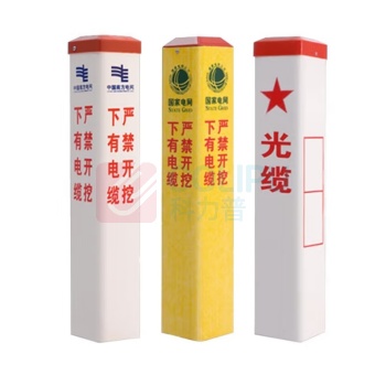 万彩 电力电缆管道警示桩 120*120*80mm 玻璃钢