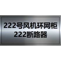 其实奇 断路器标识牌 50mm×100mm 白钢