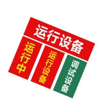 其实奇 “运行中”红布幔 磁吸式 0.80×1.5m 定制款(TS)