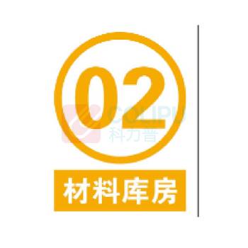 其实奇 建筑标识 800*1000mm 白钢