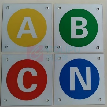 其实奇 ABC相位标识 160mm*160mm 材质:铝板