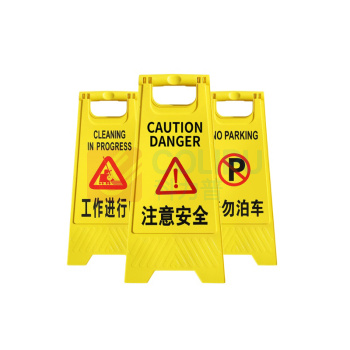 斯赛孚 A字人形办公区临时警示立牌 1 个 黄色 SF-RLA01